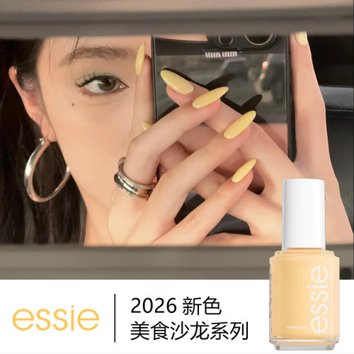 essie黄色免烤快干持久指甲油