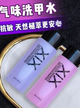 xix洗卸甲水甲油胶美甲清洁洗甲全套无味指甲油专用全套卸甲工具