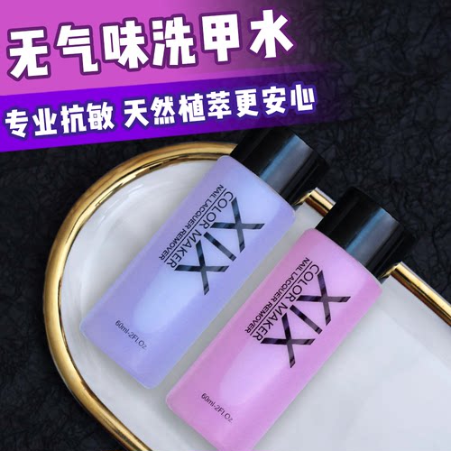 XiX卸甲清洁全套无味专用工具