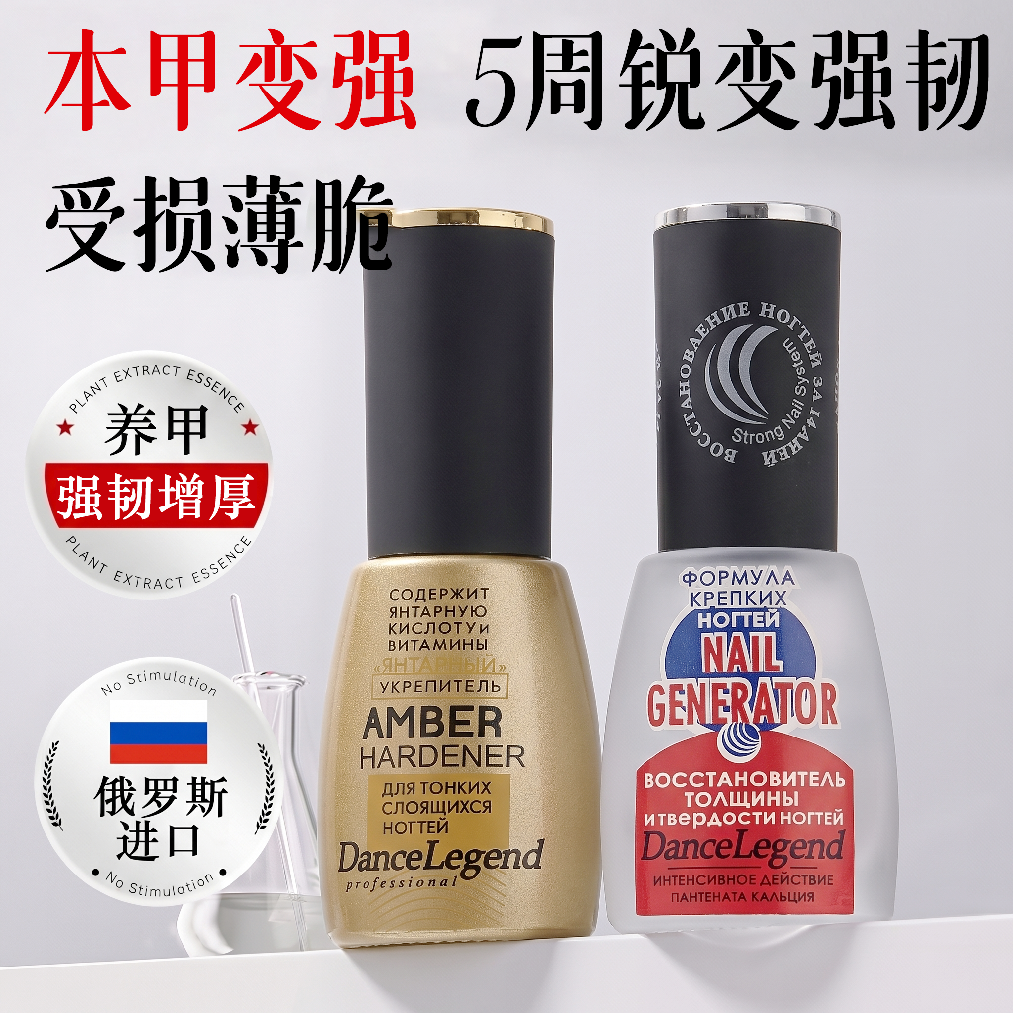 dance legend指甲生长水硬强韧甲床指甲营养液dl琥珀酸底油护甲油