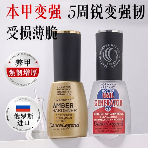 俄罗斯dancelegend琥珀酸强韧底