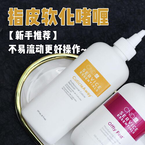 软化死皮角质滋润倒刺硬皮
