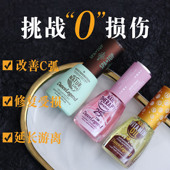 俄罗斯dance legend超级生长水spa top改善C弧游离线修复受损甲床