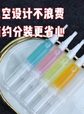 小红书推荐粉底液分装笔便携卸甲油旋转笔针管分装瓶旅行一次性