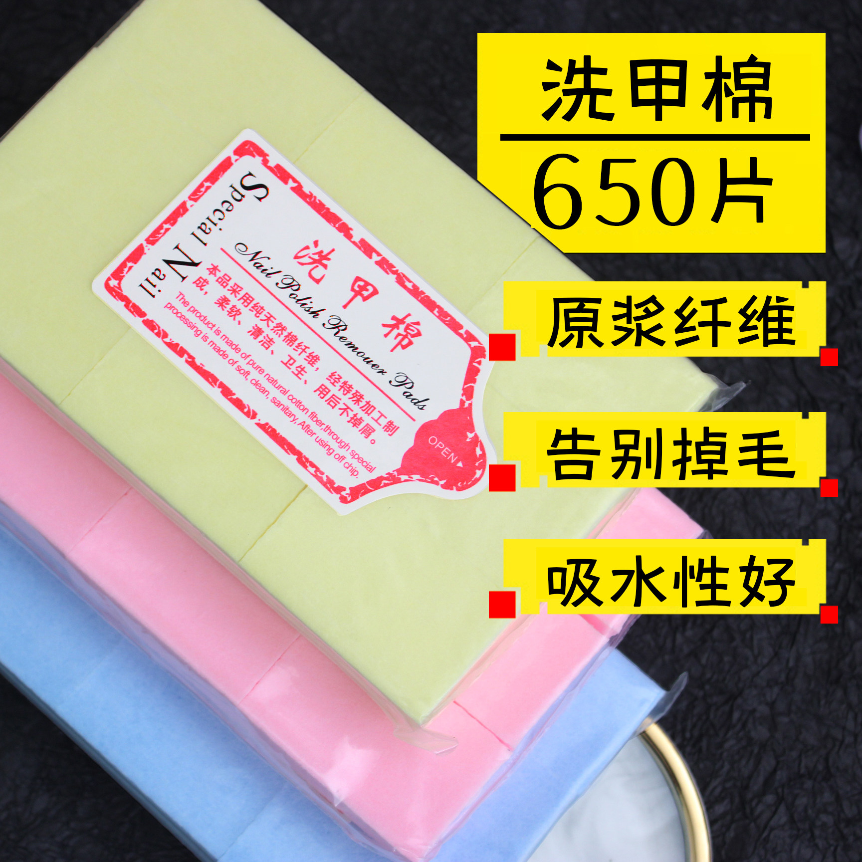 洗甲棉卸甲棉卸甲巾卸除指甲油洗甲巾清洁美甲专用棉巾棉片不掉毛,彩妆/香水/美妆工具,美甲工具,淘宝优惠券,粉丝福利购,淘宝优惠卷