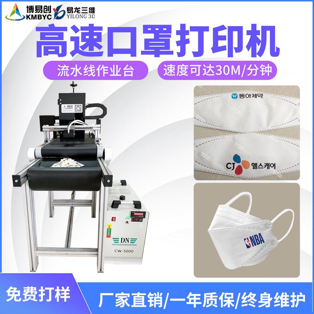 N95数码印刷机 高速单程彩色喷墨打印设备 one pass uv喷码机属于什么档次？