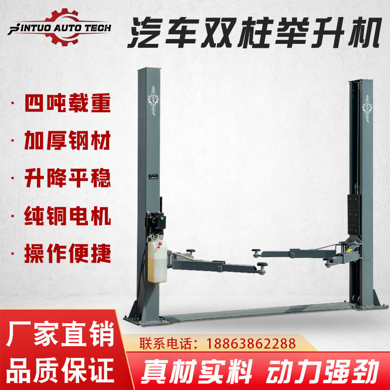 两柱举升机双柱龙门举升机汽修升降机修车举升机两柱汽车保养维修