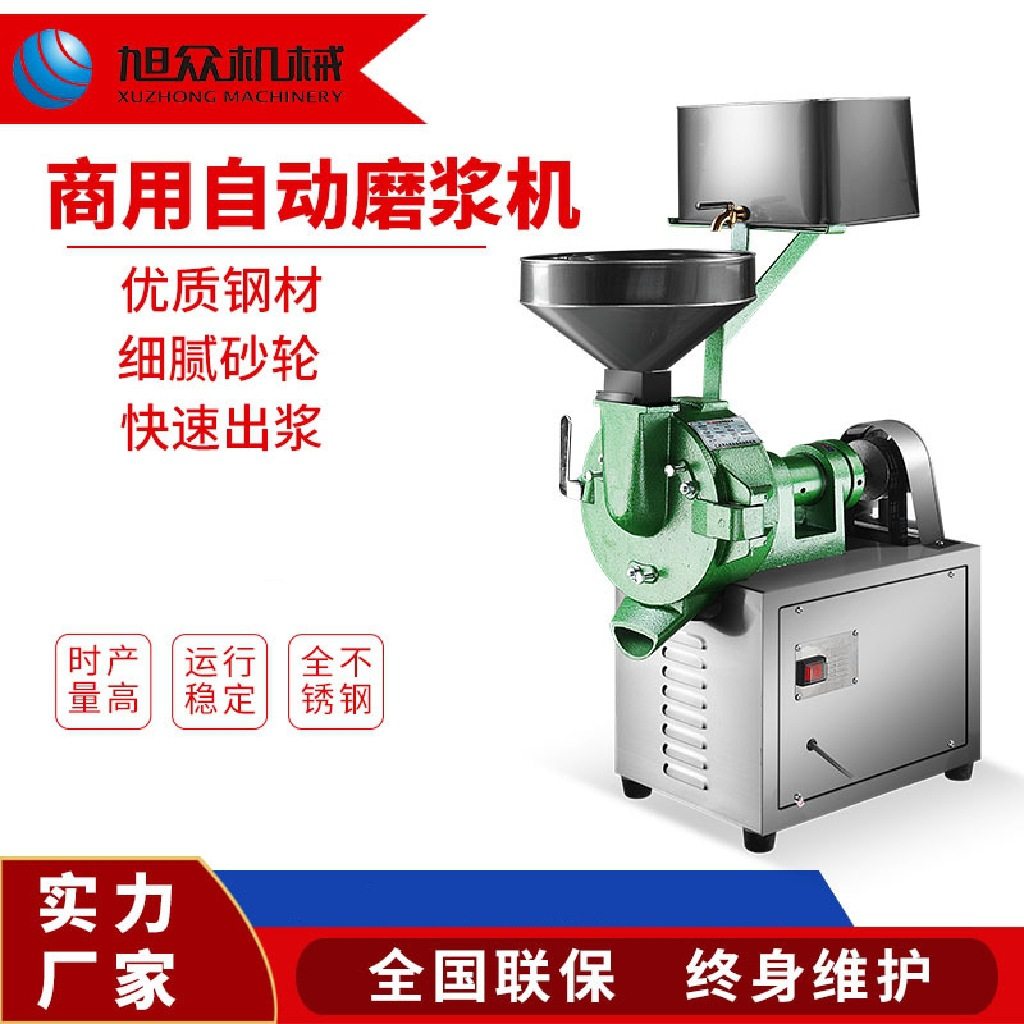 全自动不锈钢磨浆机商用米浆机豆浆多功能厂家直发,农机/农具/农膜,碾米机,淘宝优惠券,粉丝福利购,淘宝优惠卷