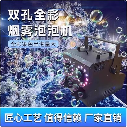 婚庆遥控烟雾泡泡机网红景区防雨LED烟泡机婚礼KTV舞台大型烟泡机,影音电器,舞台灯光,淘宝优惠券,粉丝福利购,淘宝优惠卷