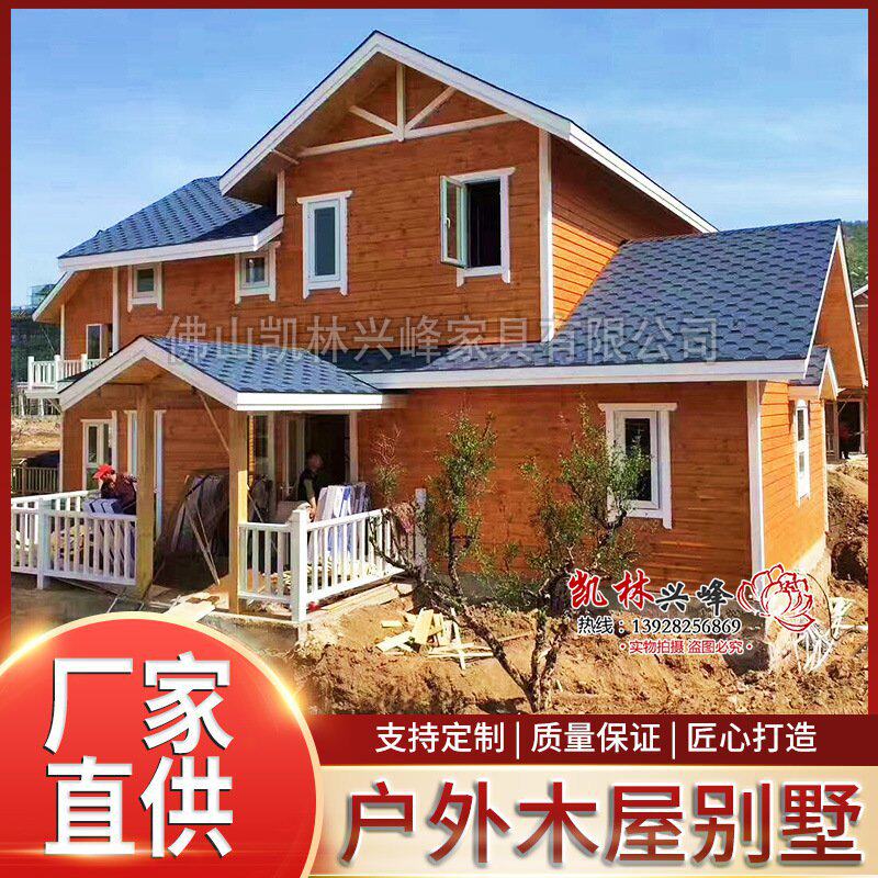 民宿农庄实木木屋源头工厂花园园林景观木屋别墅木屋个性树屋木屋
