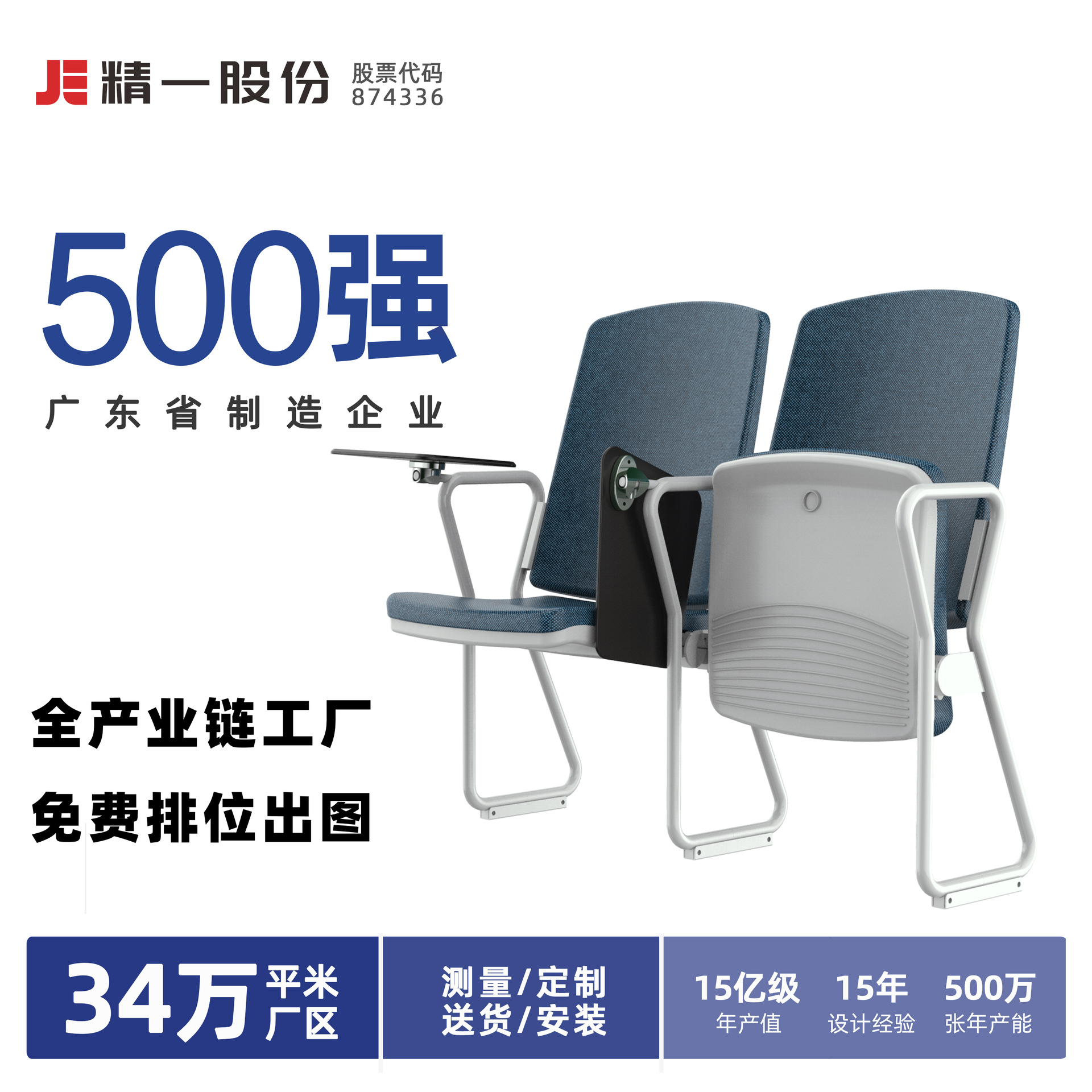 sitzone精一 学校阶梯课桌椅影剧院体育看台椅礼堂报告厅排联椅子