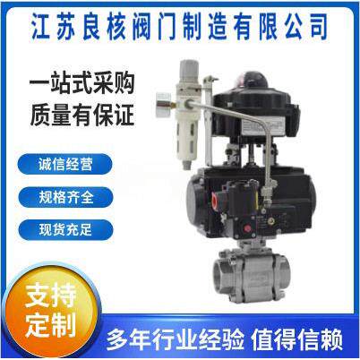 Q611F-2000WOG压不锈钢三片式焊接式防爆气动丝扣球阀PN40PN64