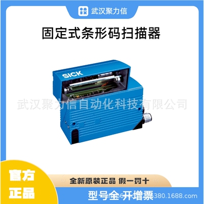现货1042125 CLV650-6120固定式条形码扫描器 西克SIC 原装正品