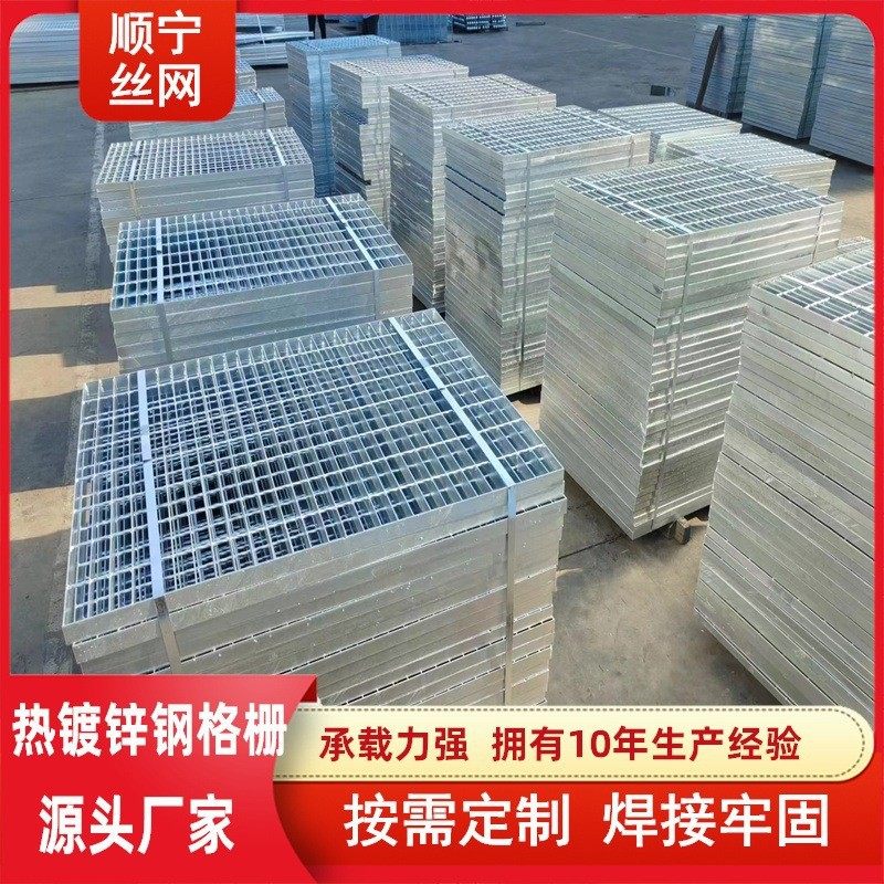 热镀锌钢格栅厂家定制平台不锈钢插接格栅板排水沟盖板镀锌钢格板,基础建材,排水沟槽/盖板,淘宝优惠券,粉丝福利购,淘宝优惠卷