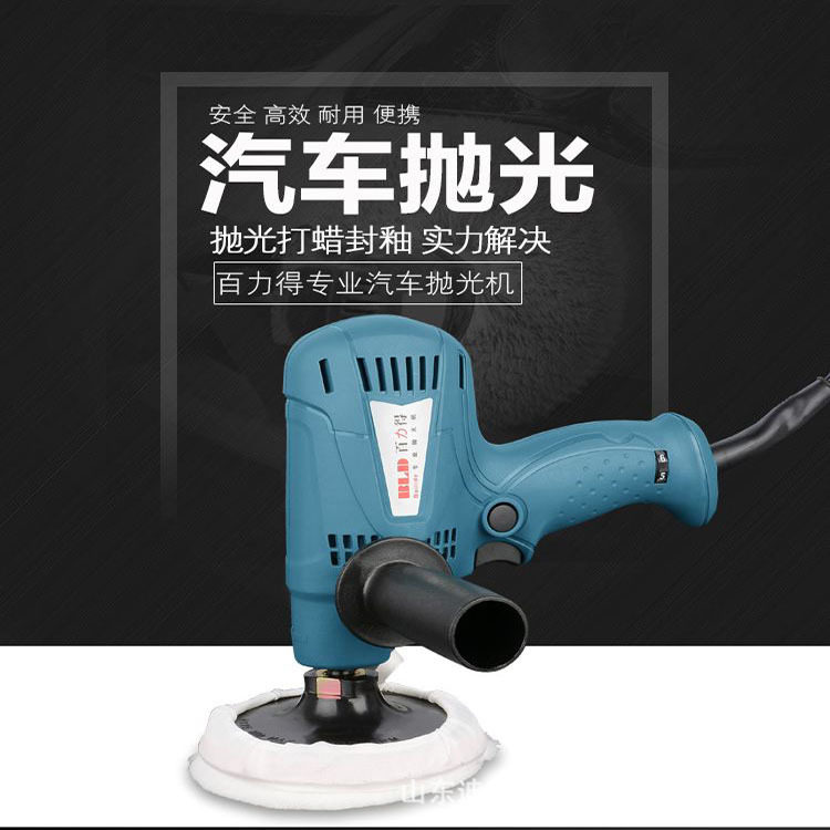 抛光机汽车抛光打蜡机 电动220V家用车用划痕修复封釉打磨机
