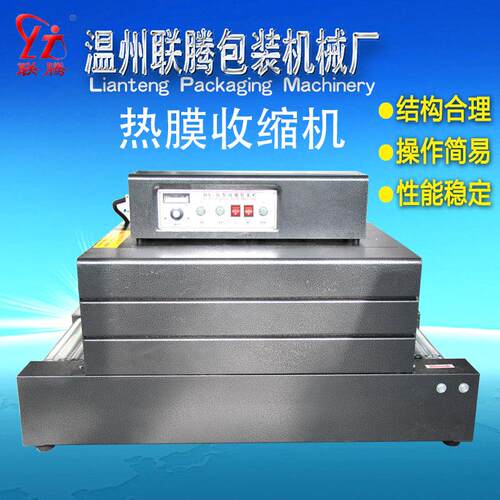 实力商家专业供应牌BS4020热收缩包装机收缩机