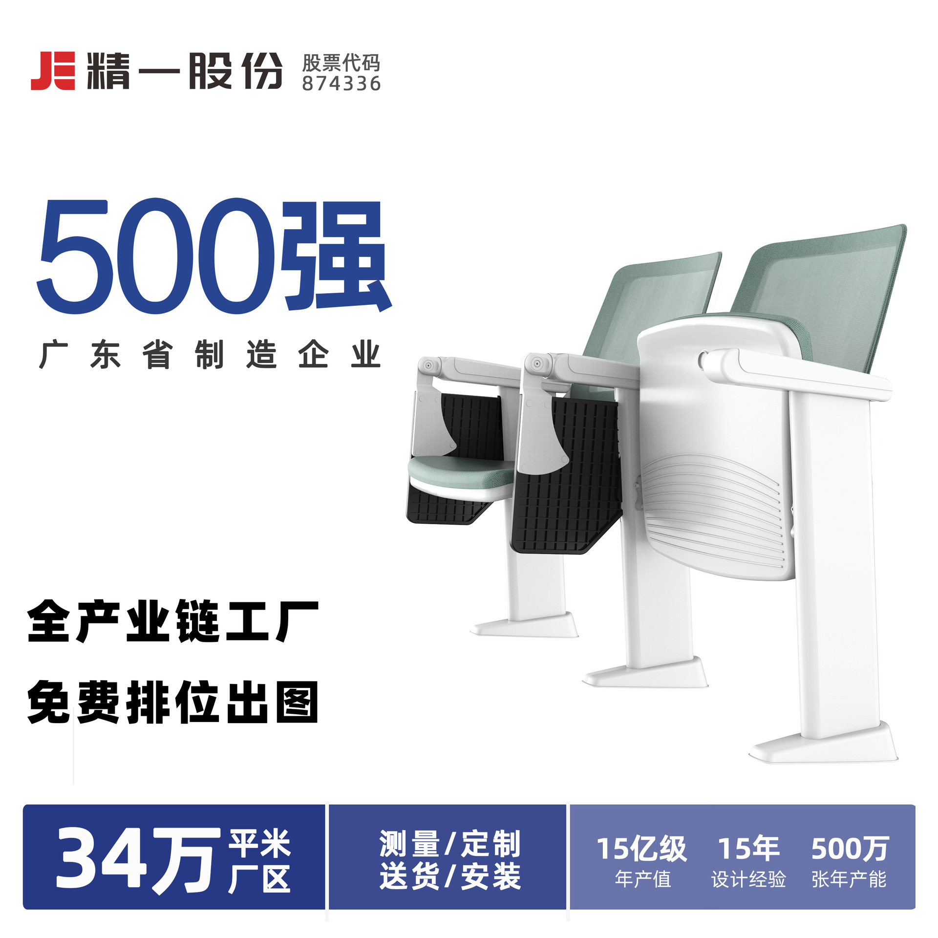 sitzone精一 礼堂椅剧院影院报告厅音乐厅座椅阶梯教室课桌培训椅