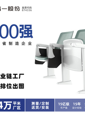 sitzone精一 礼堂椅剧院影院报告厅音乐厅座椅阶梯教室课桌培训椅