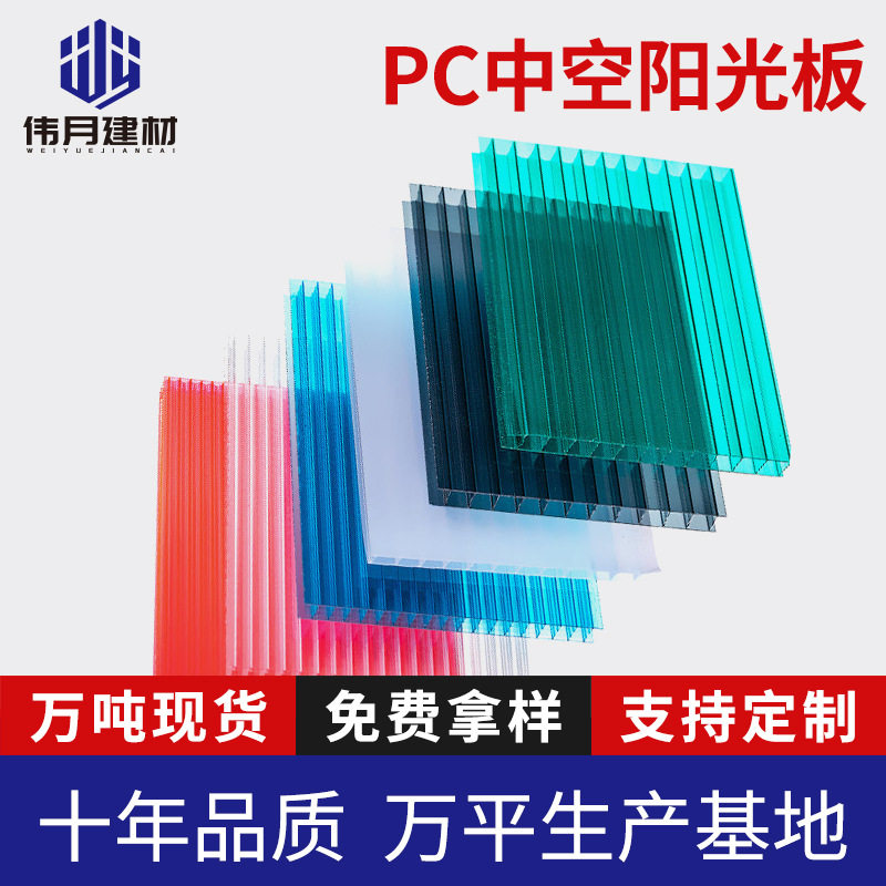 阳光板pc耐力板蜂窝板定制双层温室大棚4mm车棚采光板双层隔热,基础建材,PC耐力板/阳光板,淘宝优惠券,粉丝福利购,淘宝优惠卷