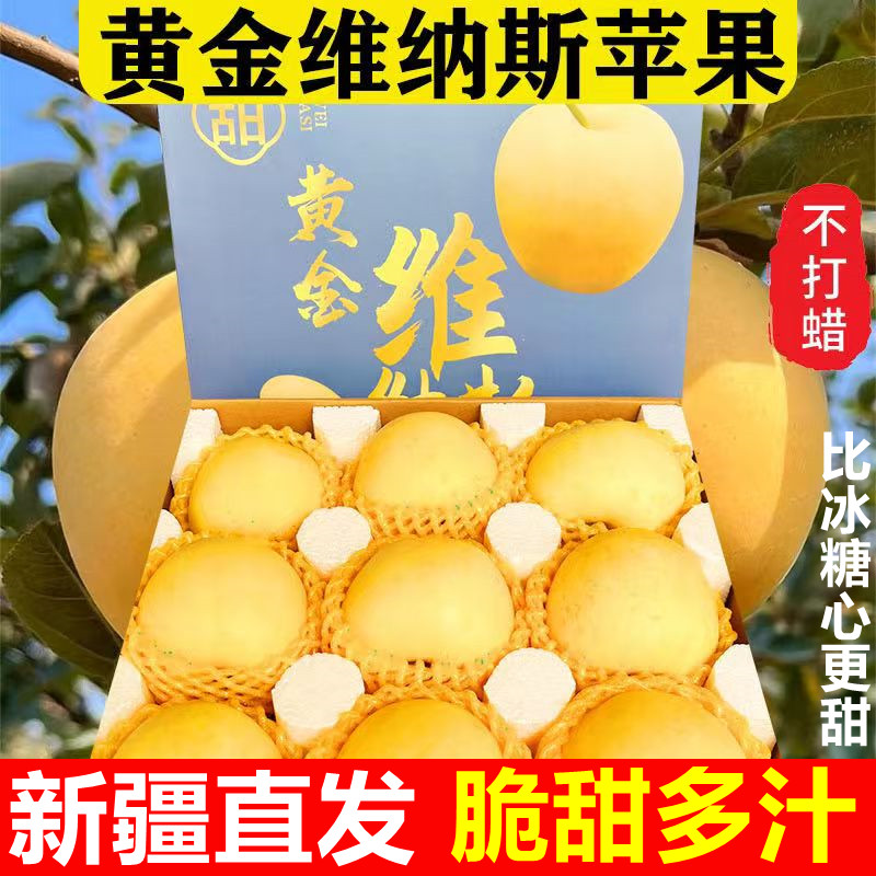 新疆空运直发，阿克苏黄金维纳斯