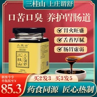 上庄胃舒三桂山谓舒胃舒膏口气口臭重口气肠胃不适口苦改善