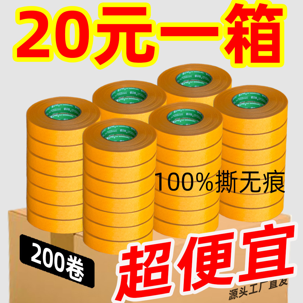 高粘和纸美纹纸胶带分色纸装修家俱喷漆遮蔽墙面无痕瓷砖美缝胶纸