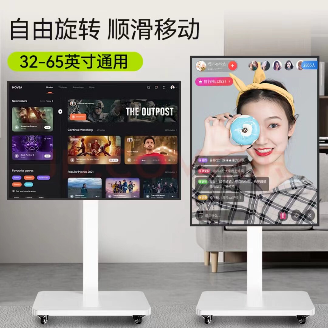 通用电视机落地移动支架带轮横竖屏旋转推车显示器直播投屏挂架子