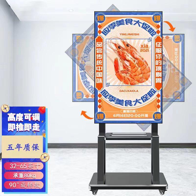 通用横竖屏旋转电视支架落地移动挂架推车直播会议小米海信创维