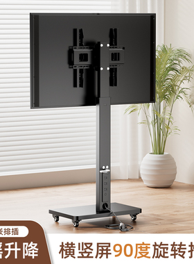 可移动电视机支架落地式带轮旋转手摇升降推车显示器一体机挂架