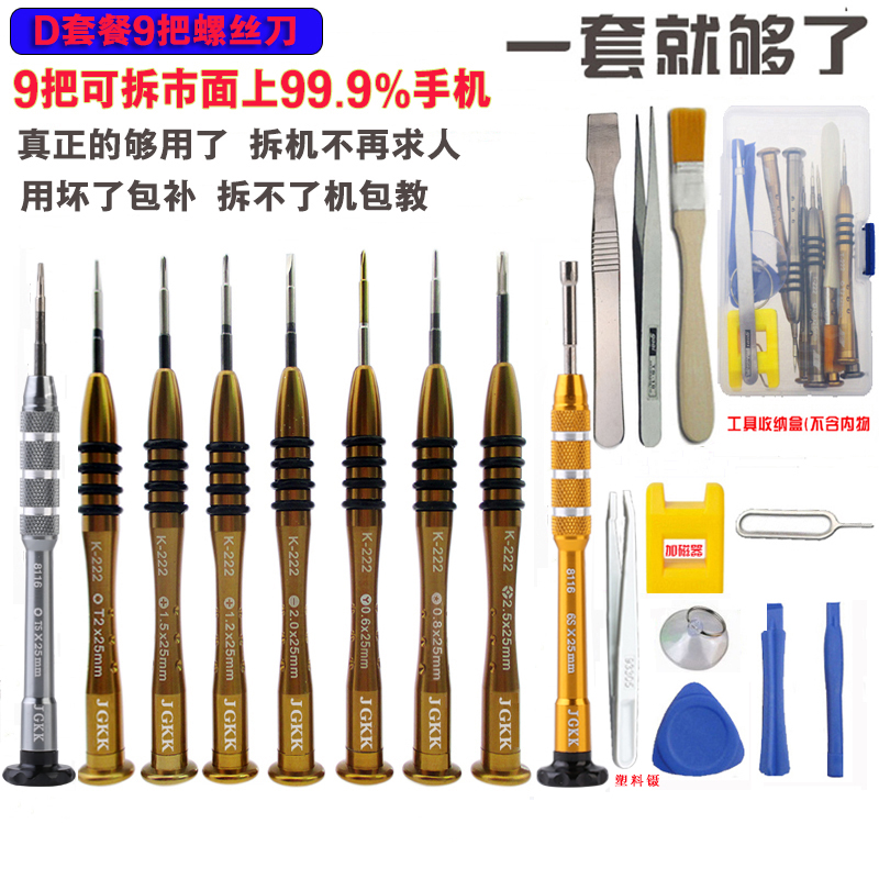 手机维修三角五星螺丝刀华为手机