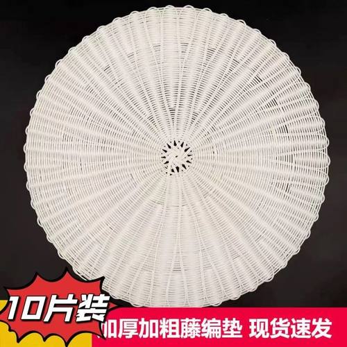 仿藤编40/48/50/52蒸笼垫