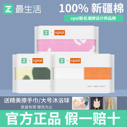 最生活vpai潮牌联名毛巾浴巾套装家用纯棉吸水男女洗脸不掉毛柔软