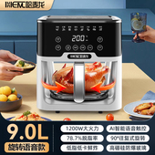 德国品质智能语音空气炸锅大容量可视多功能家用旋能电炸锅玻璃锅