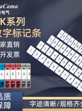UK接线端子数字标记条ZB5/ZB6/ZB8/ZB10标签标记号码条空白手写条