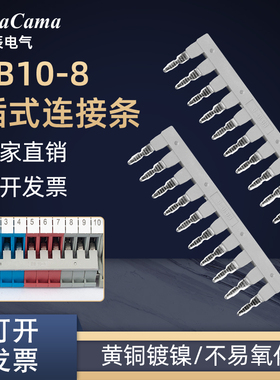UK5-HESI保险端子边插式连接条EB10-8短接片 UK6N端子边插连接片