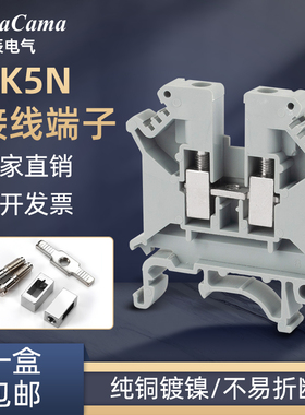 冠辰导轨式uk接线端子uk5n纯铜件阻燃UK-5N电压端子排4平方不滑丝