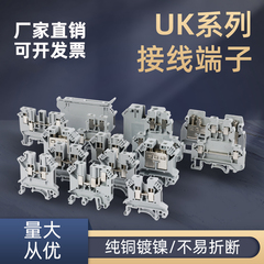 UK接线端子UK2.5B导轨式uk3/5/6/10n双层接地电流电压保险端子排