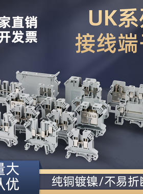 UK接线端子UK2.5B导轨式uk3/5/6/10n双层接地电流电压保险端子排
