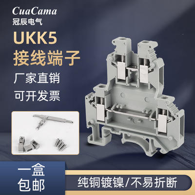 冠辰UKK5双层接线端子UKK3上下两层双进双出端子排纯铜件阻燃厂家