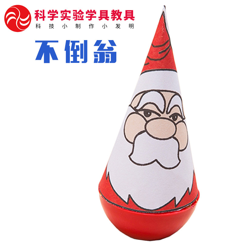 科技小制作幼儿园科学实验玩具diy材料diy创意不倒翁小发明材料 小玩童玩具旗舰店