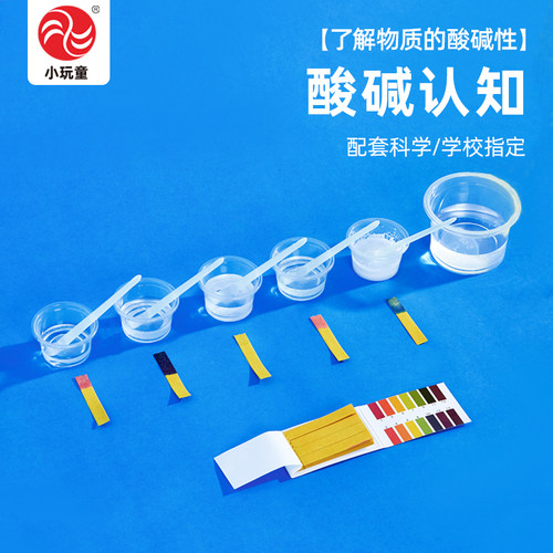 小学生科学实验器材化学实验科普教具科技小制作发明手工酸碱认知 - 封面