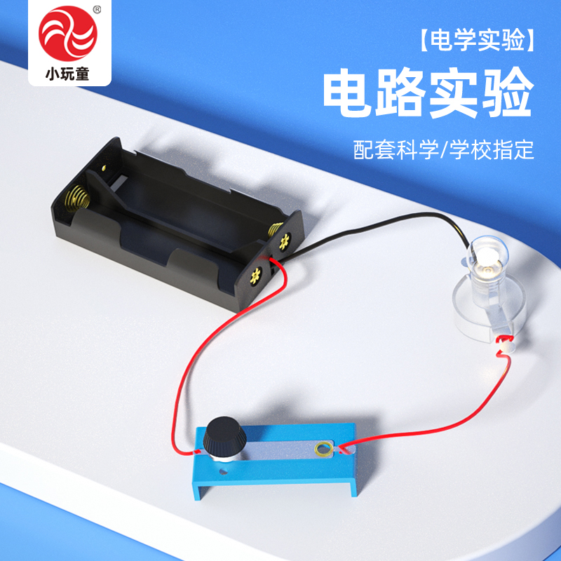 科技小制作电路实验送视频和PPT