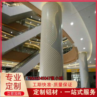 冲孔铝单板镂空雕花铝板外墙门头室内隔断造型天花包柱 厂家定制