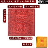 Даосские продукты уплотнение нефрита императора Money Print