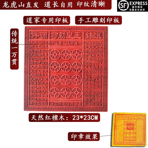 Даосские продукты уплотнение нефрита императора Money Print
