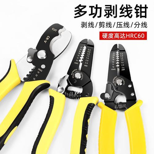开壳压线万用多功能剥线钳