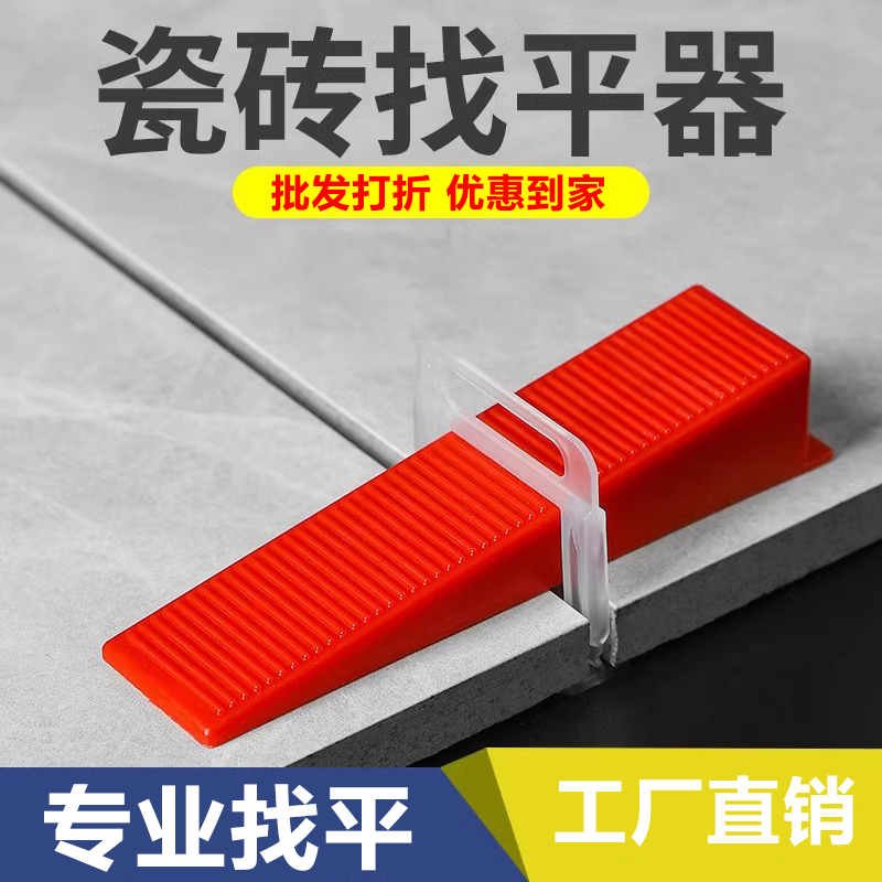 瓷砖找平器底座铺地砖贴磁墙砖瓦工留缝工具四角十字卡子调平神器