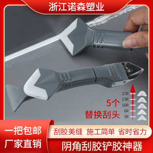 刮胶神器玻璃胶刮胶清除器打胶收修边多功能美缝工具抹平刮板铲刀