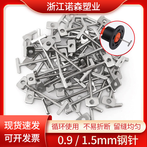 瓷砖找平器可换1.5mm钢针