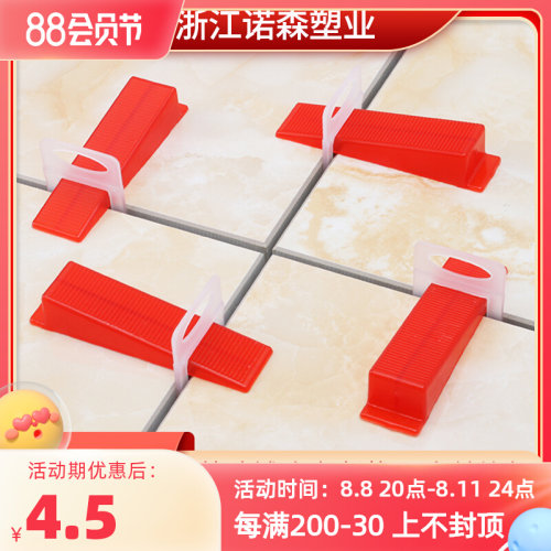 瓷砖找平器底座贴瓷墙砖铺地砖瓦工留缝全套工具调平神器十字卡子